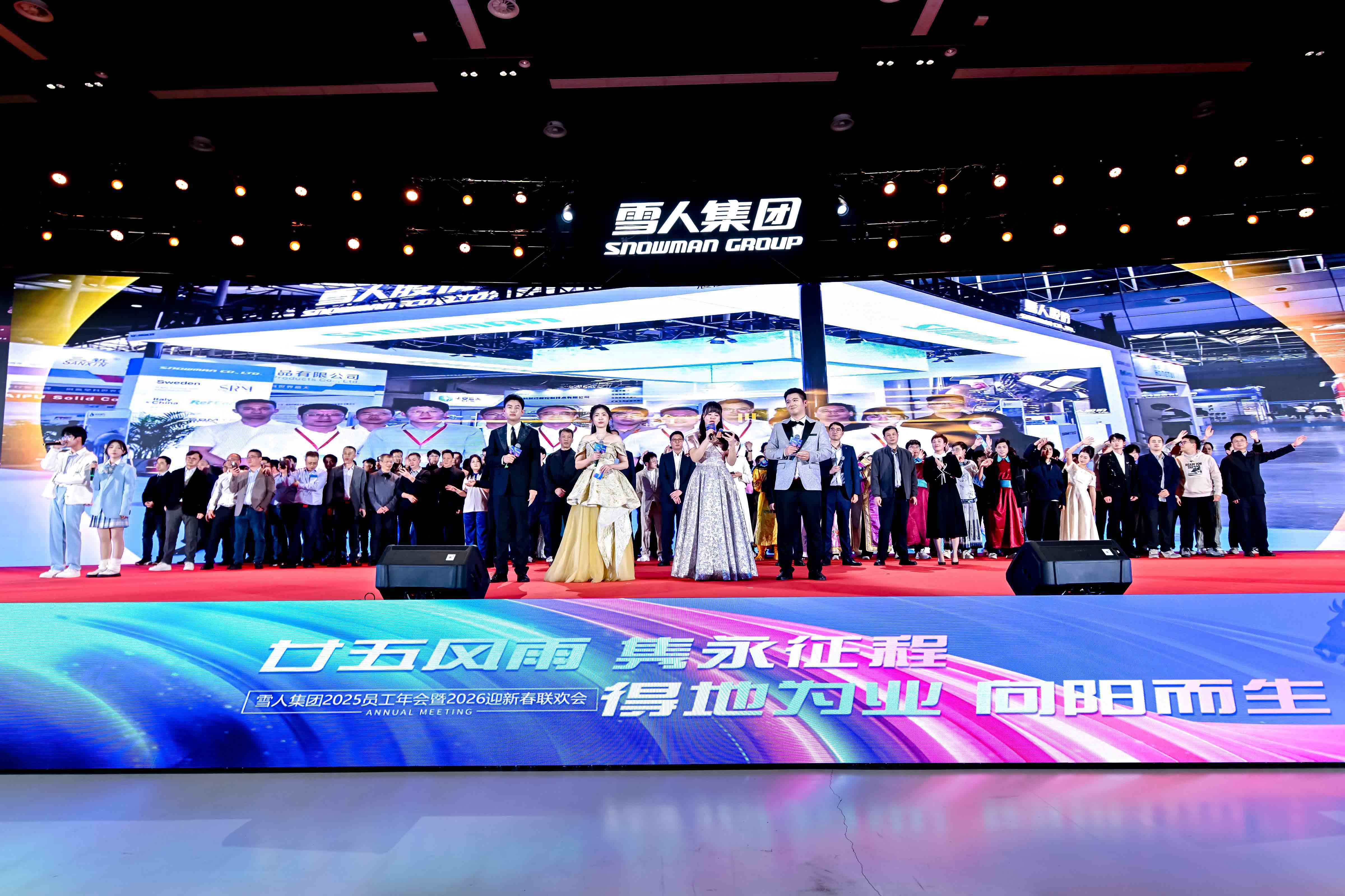 金沙澳门(中国)唯一官方网站动态|向阳而生启新程！集团2025员工年会暨2026迎新春联欢会圆满举办！